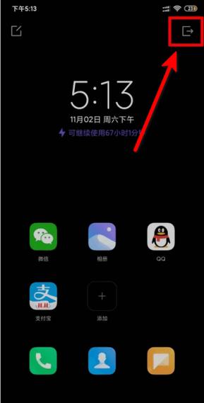 小米极速省电模式图标