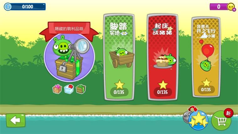捣蛋猪破解版缩略图