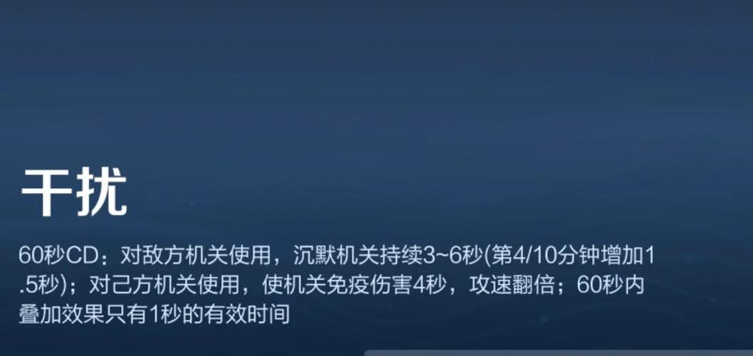 王者荣耀干扰技能的作用图标