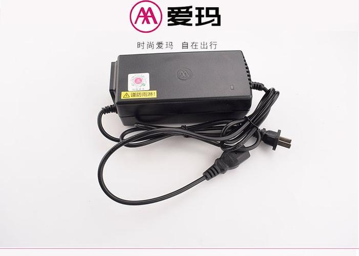 爱玛原装充电器截图