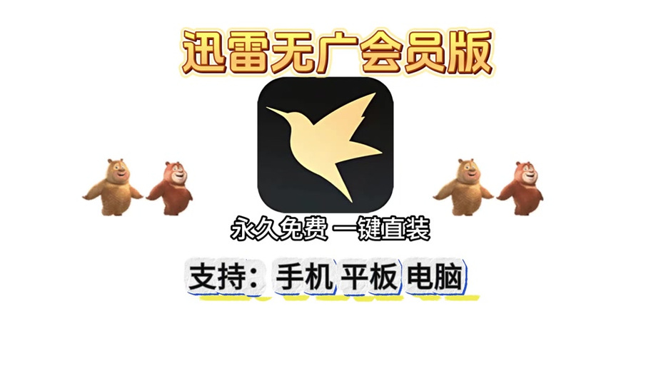 在迅雷下载的文件怎么解压缩略图