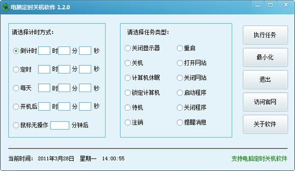 手机自动关机怎么设置时间截图