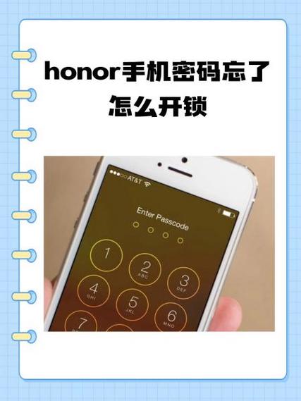 荣耀手机忘了开机密码怎么打开截图