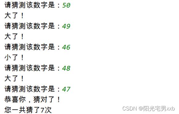 跃猜一个数字图标