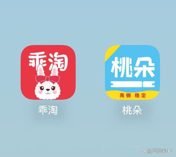 返利app有哪些