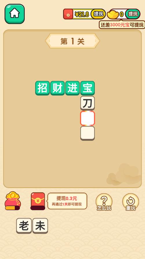 秀才猜成语最新版