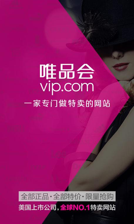 唯品会授权如何解约截图