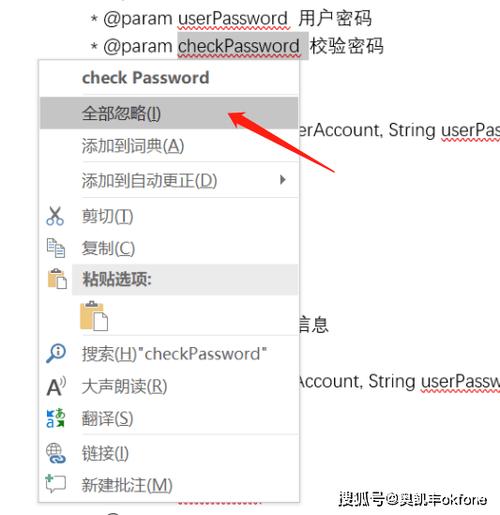 word中出现一条线怎么也删不掉图标