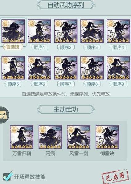 烟雨江湖主角天赋可以进阶吗图标