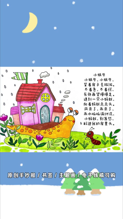 童谣儿歌大全缩略图