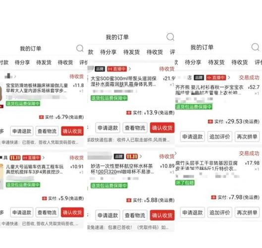 拼多多免费拿商品需要多少人