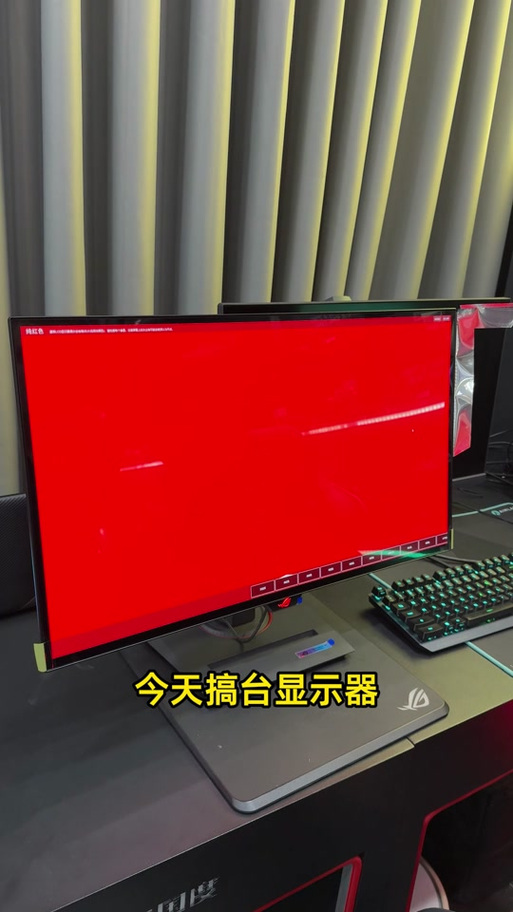 rog显示器怎么调刷新率缩略图