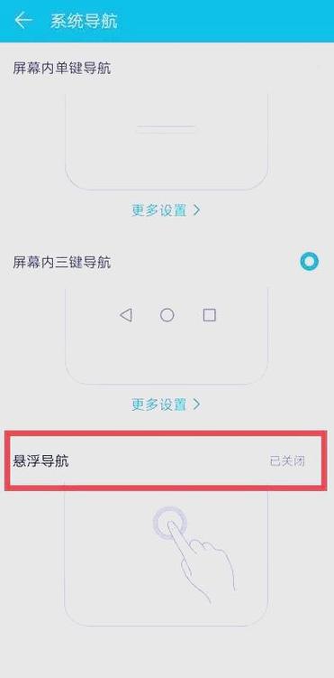 荣耀50手机虚拟按键使用方法缩略图