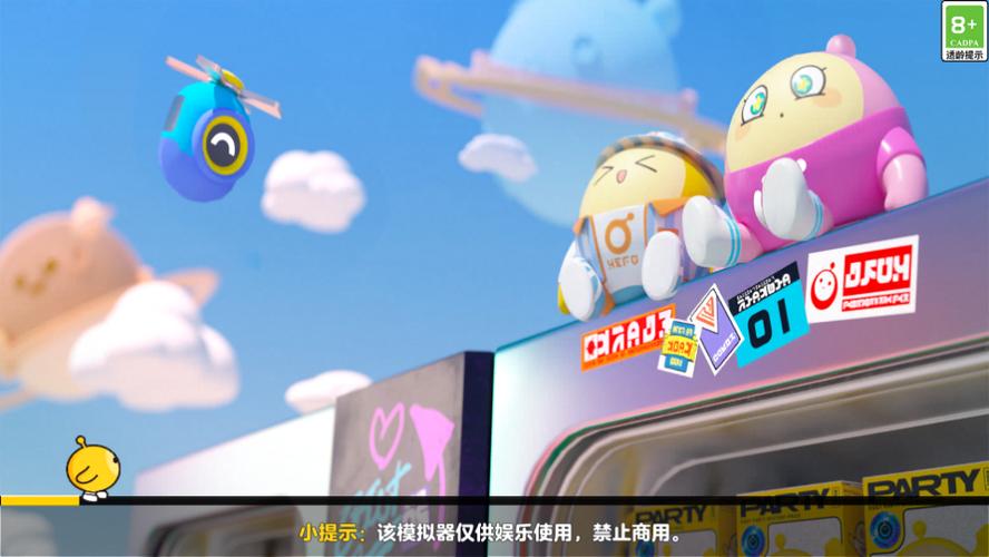 蛋仔派对无限抽奖模拟器下载安装缩略图