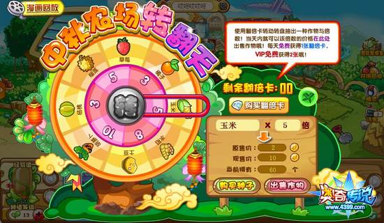 金币翻倍缩略图