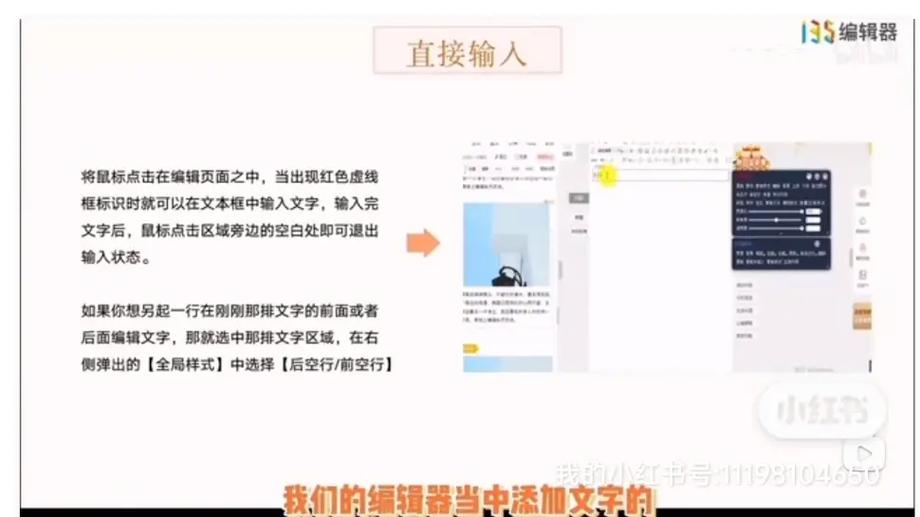 135编辑器教程
