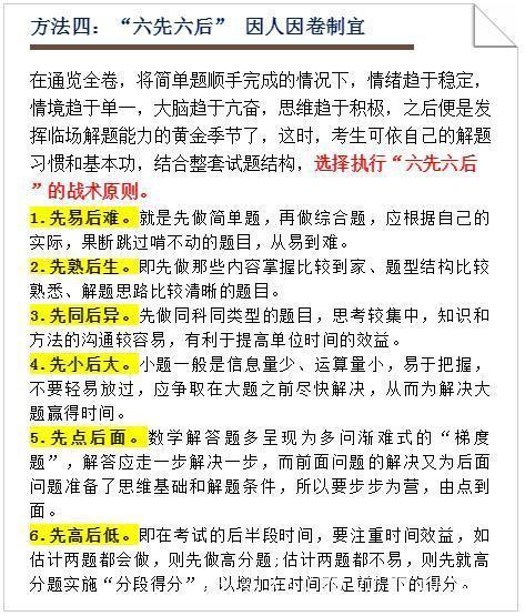 期末考试拿分技巧缩略图