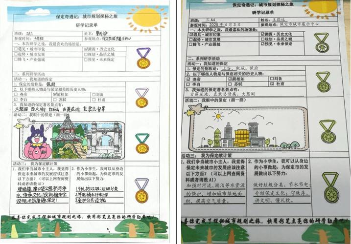 研学报告模板图标