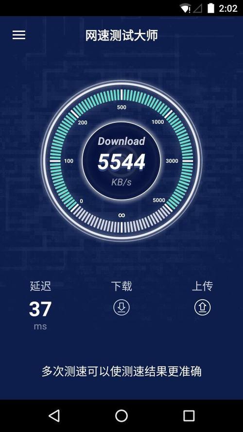 小米手机测网速wifi在线测试