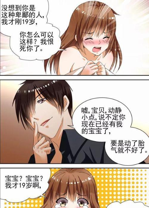 纯情花嫁洛瑶瑶135话缩略图