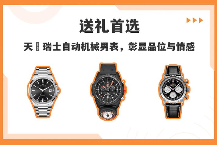 手表不能乱送的原因缩略图