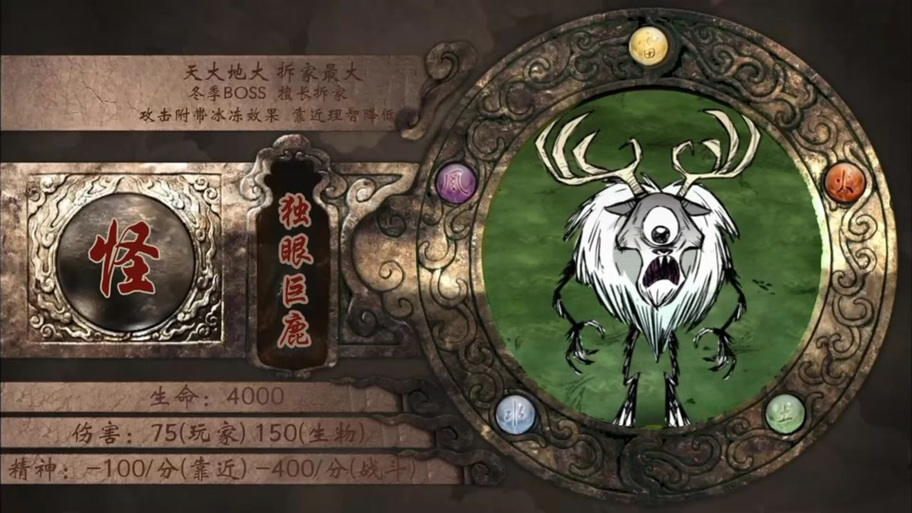 饥荒巨鹿代码游戏截图