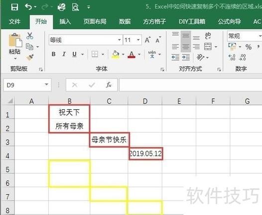 电脑怎样复制粘贴日期游戏截图