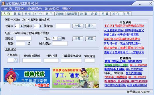 梦幻西游口袋官网缩略图
