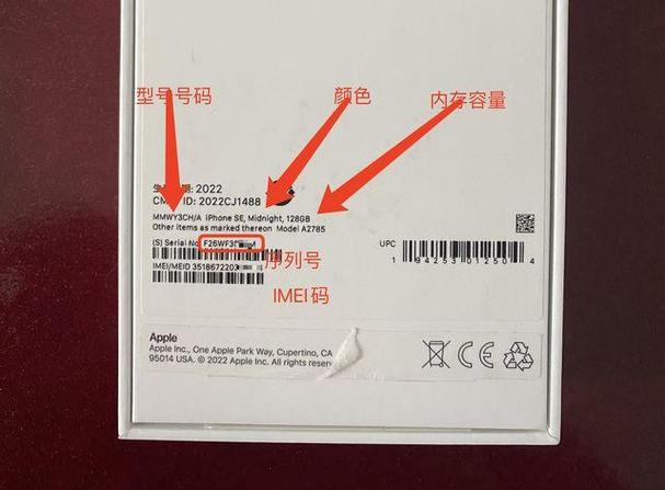 苹果盒子序列号在哪截图
