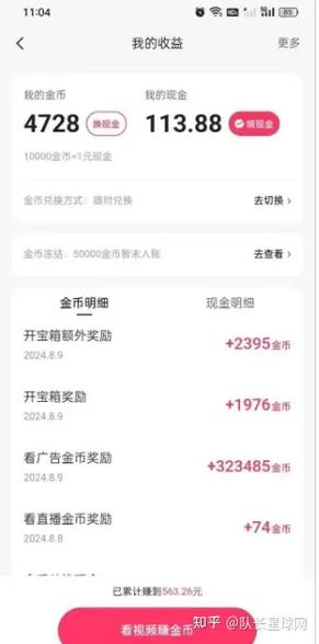 快手300金币是多少钱图标