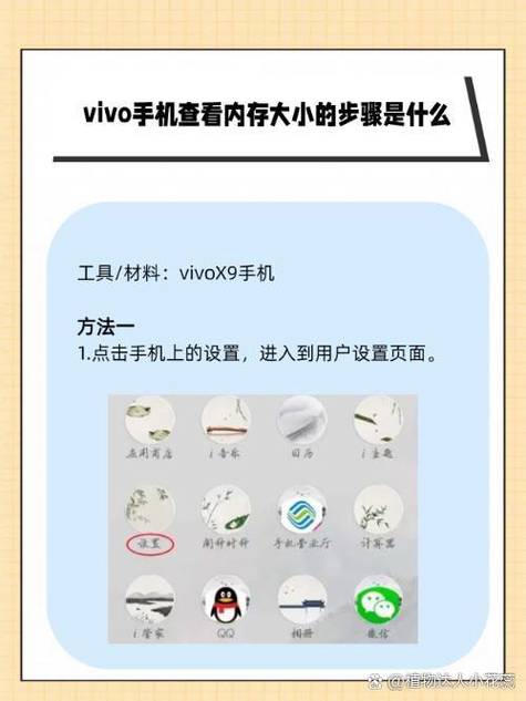 vivo怎么把手机内存从手机上截图