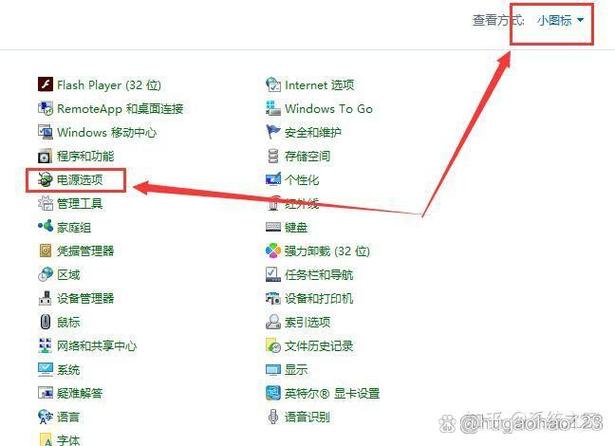 电脑桌面进入待机状态怎么设置截图
