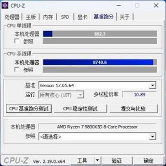 七彩虹和镁光内存条截图