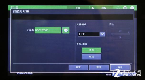东芝电视怎么调屏参截图