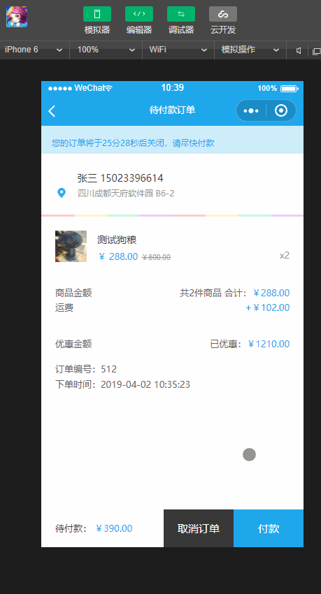 淘宝订单模拟生成器图标