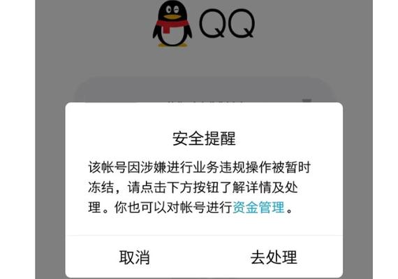 防火墙限制qq登录