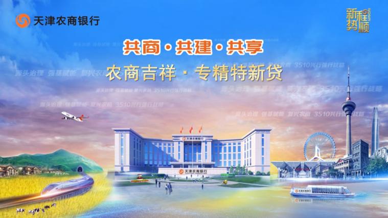 天津农商银行怎么样