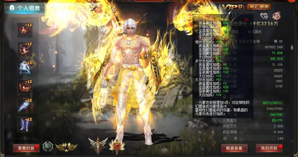 魔域神火系统开启要求游戏截图