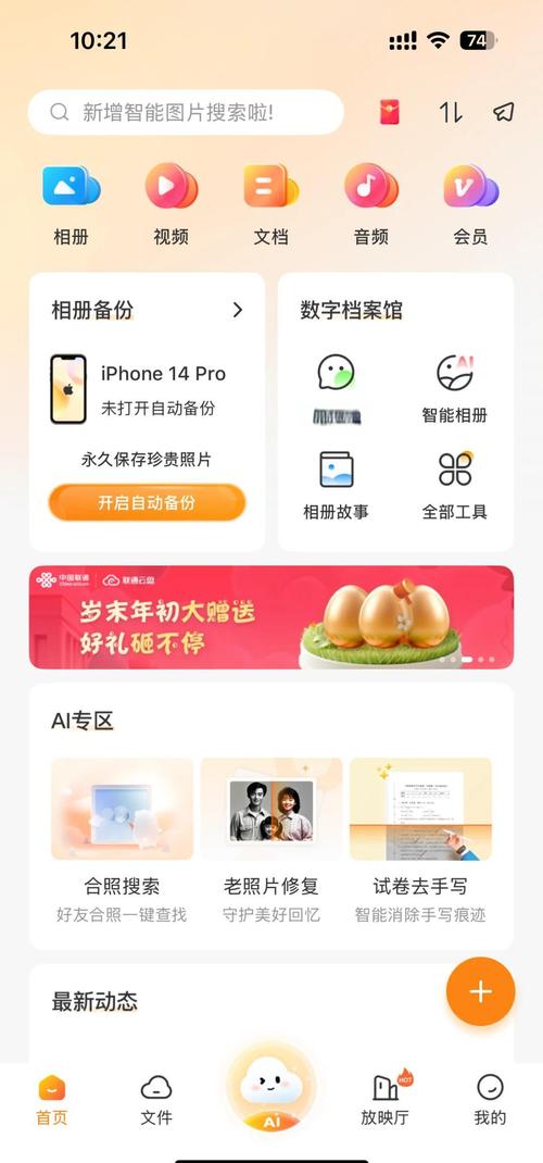 115网盘配额用完了怎么获得截图