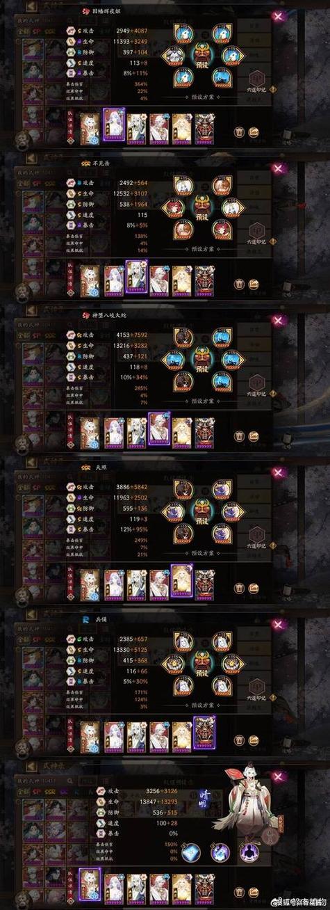 雪女用什么御魂比较好游戏截图