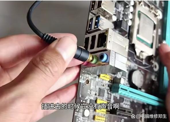 主板内置扬声器接口截图