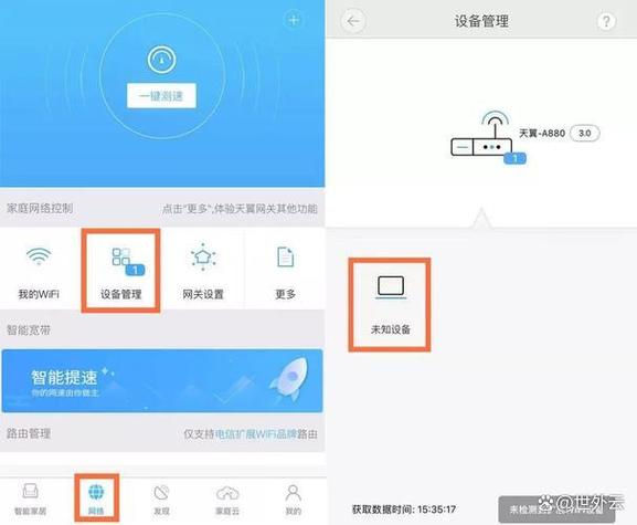 怎么知道自己蹭网被拉黑截图