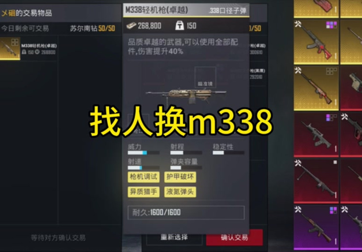 地铁逃生怎么充值缩略图