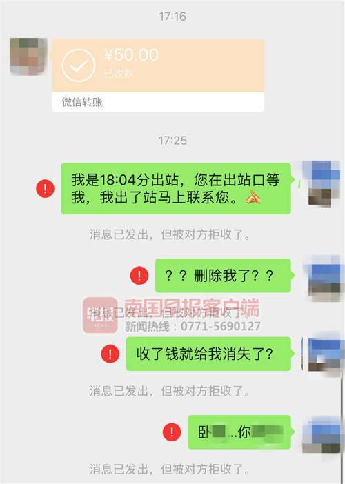 转帐后拉黑对方还能收款吗