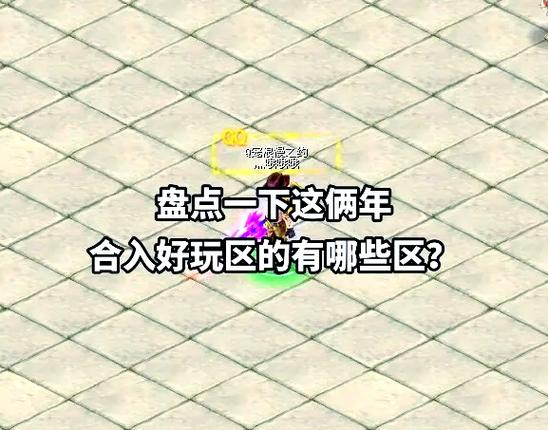 qq自由幻想65以上去哪挂机