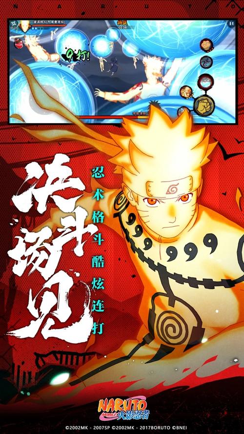火影忍者训练师2.0下载