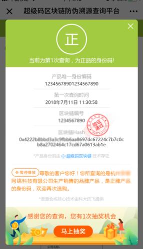 淘宝上买到假货怎么申请赔偿截图