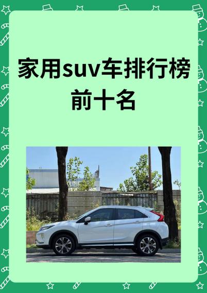 家用车排行榜第一名图标