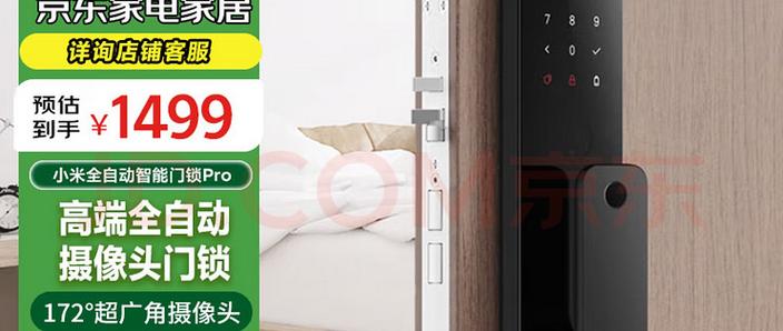 小米指纹锁不见了图标