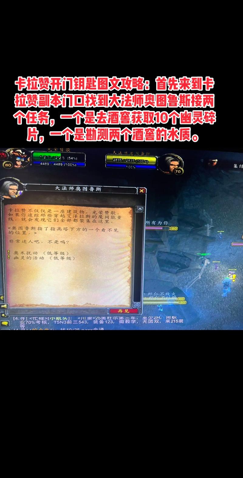 魔兽世界钥匙任务详解缩略图